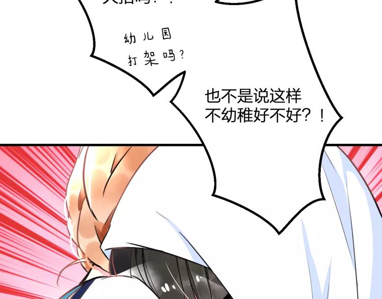 明星老哥请出招！韩漫全集-第32话 奇怪的他无删减无遮挡章节图片 