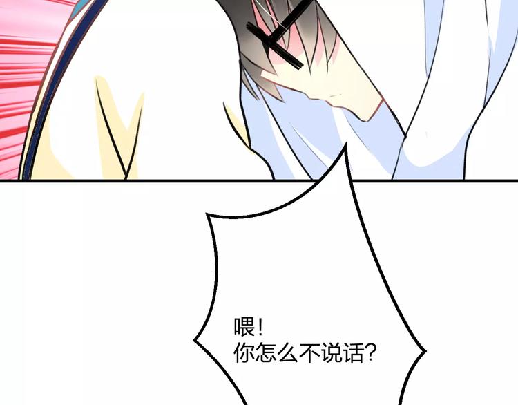 明星老哥请出招！韩漫全集-第32话 奇怪的他无删减无遮挡章节图片 