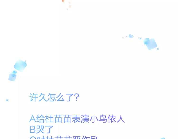 明星老哥请出招！韩漫全集-第32话 奇怪的他无删减无遮挡章节图片 