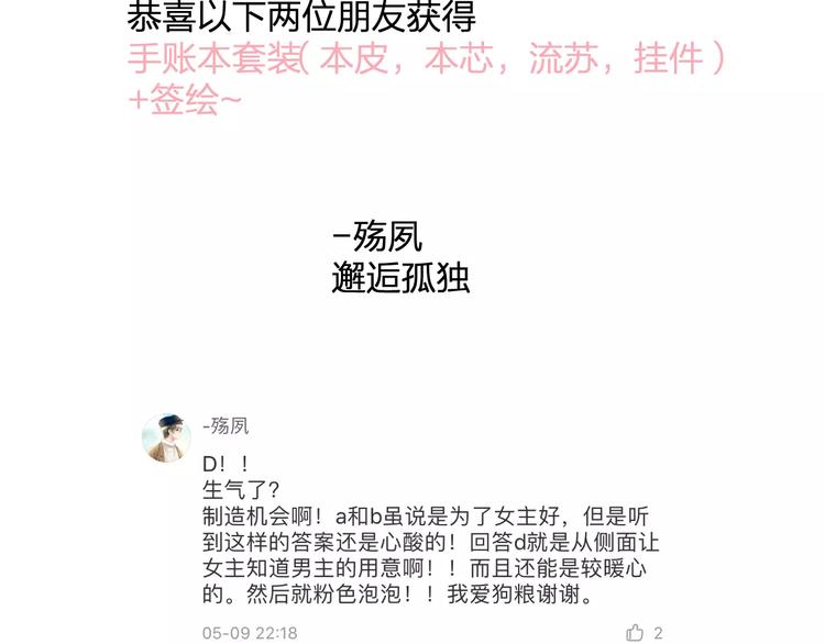 明星老哥请出招！韩漫全集-第32话 奇怪的他无删减无遮挡章节图片 