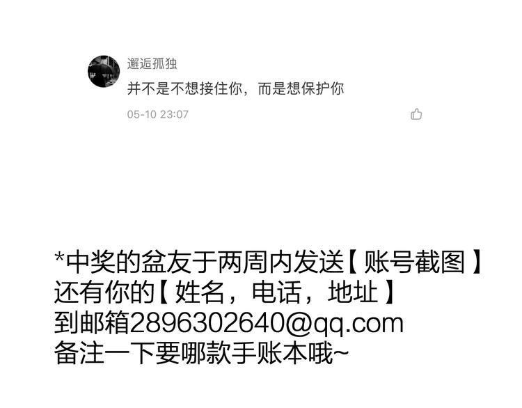 明星老哥请出招！韩漫全集-第32话 奇怪的他无删减无遮挡章节图片 