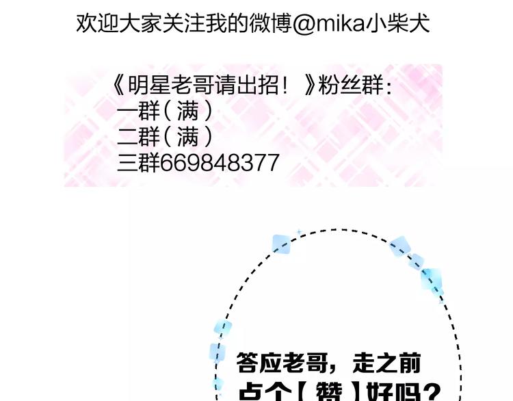 明星老哥请出招！韩漫全集-第32话 奇怪的他无删减无遮挡章节图片 