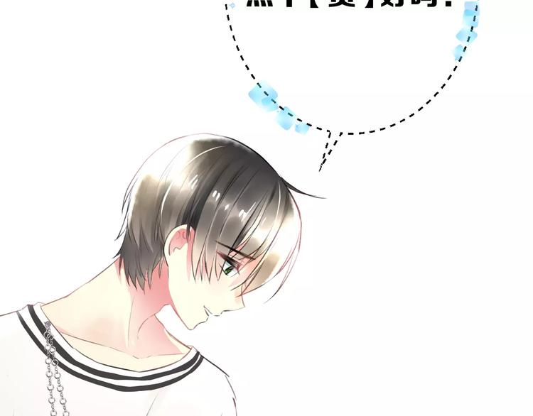 明星老哥请出招！韩漫全集-第32话 奇怪的他无删减无遮挡章节图片 