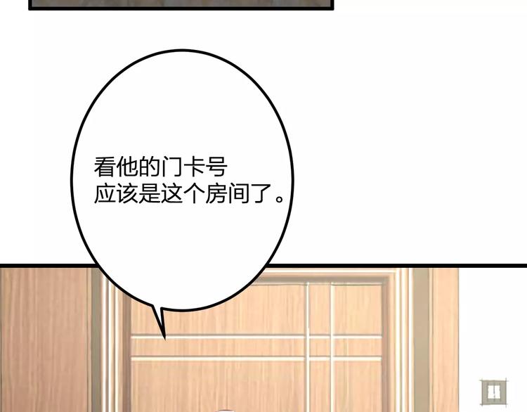 明星老哥请出招！韩漫全集-第33话 守护无删减无遮挡章节图片 