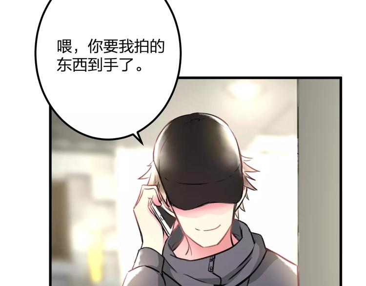 明星老哥请出招！韩漫全集-第33话 守护无删减无遮挡章节图片 