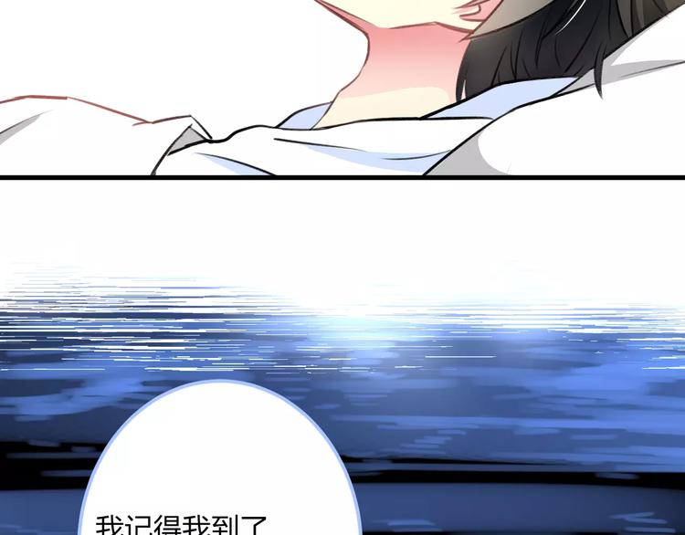 明星老哥请出招！韩漫全集-第33话 守护无删减无遮挡章节图片 