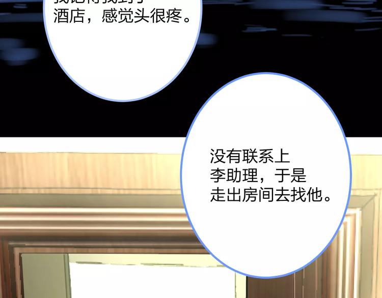明星老哥请出招！韩漫全集-第33话 守护无删减无遮挡章节图片 