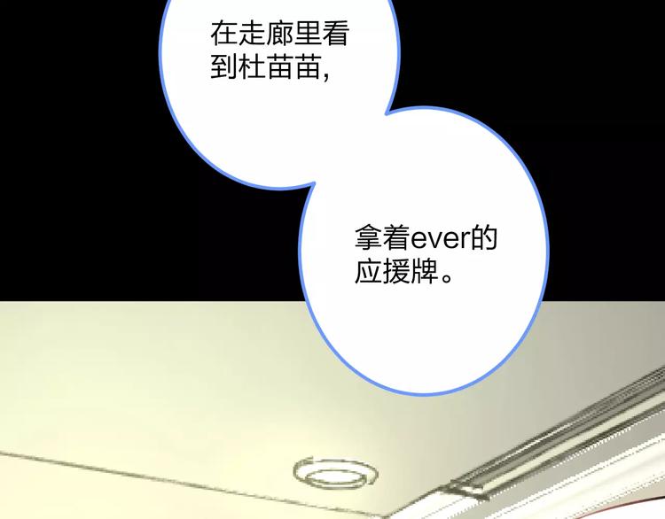 明星老哥请出招！韩漫全集-第33话 守护无删减无遮挡章节图片 