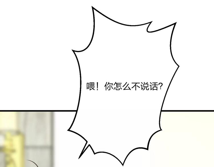 明星老哥请出招！韩漫全集-第33话 守护无删减无遮挡章节图片 