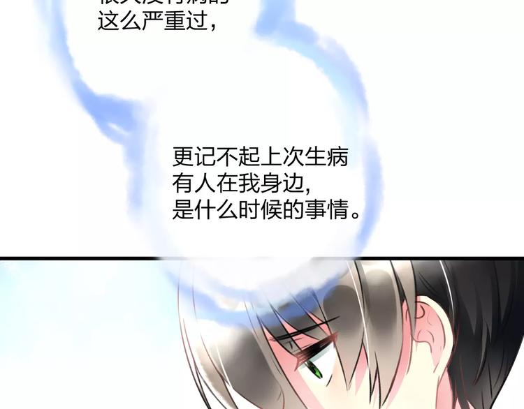明星老哥请出招！韩漫全集-第33话 守护无删减无遮挡章节图片 