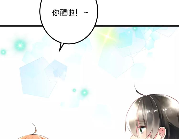明星老哥请出招！韩漫全集-第33话 守护无删减无遮挡章节图片 