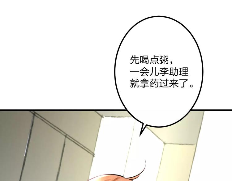 明星老哥请出招！韩漫全集-第33话 守护无删减无遮挡章节图片 