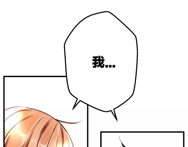 明星老哥请出招！韩漫全集-第33话 守护无删减无遮挡章节图片 