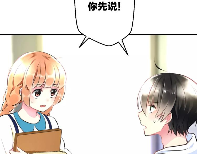 明星老哥请出招！韩漫全集-第33话 守护无删减无遮挡章节图片 