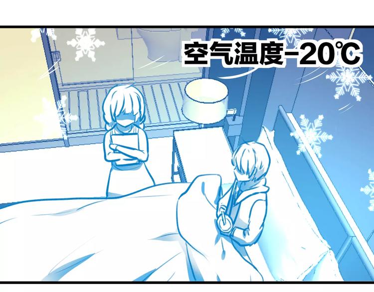 明星老哥请出招！韩漫全集-第33话 守护无删减无遮挡章节图片 
