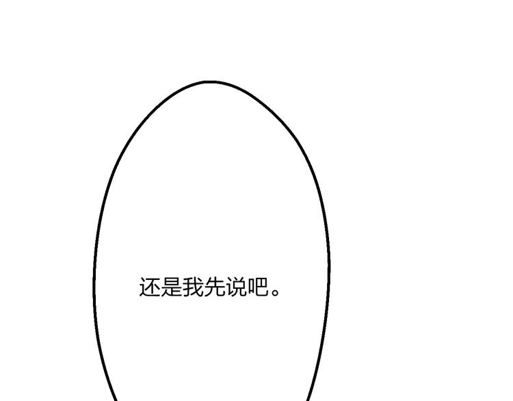 明星老哥请出招！韩漫全集-第33话 守护无删减无遮挡章节图片 