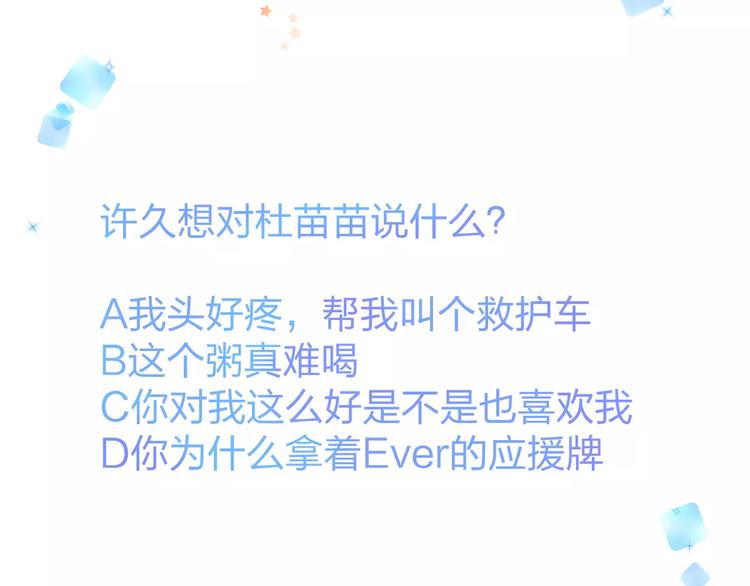 明星老哥请出招！韩漫全集-第33话 守护无删减无遮挡章节图片 