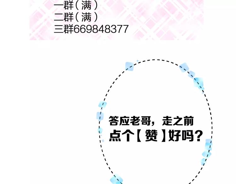 明星老哥请出招！韩漫全集-第33话 守护无删减无遮挡章节图片 