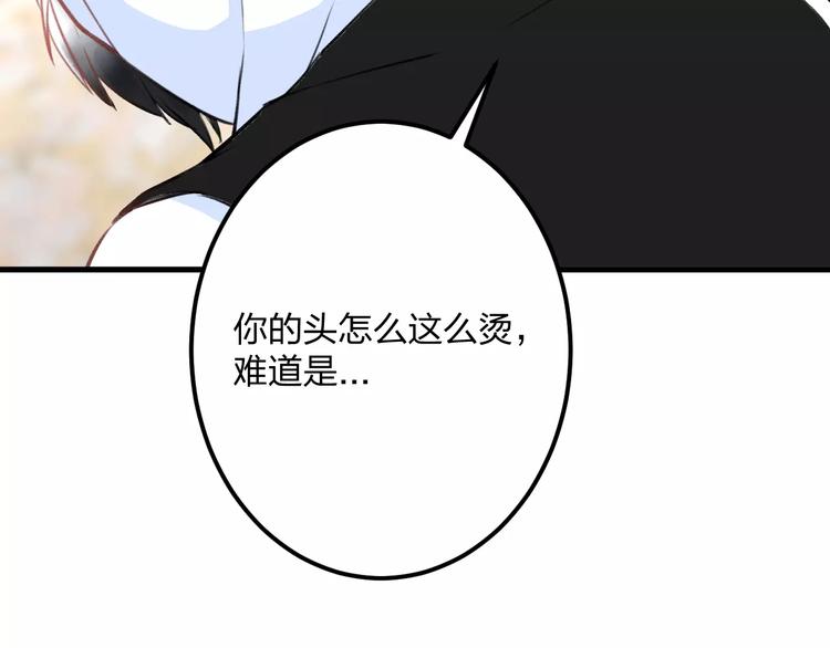 明星老哥请出招！韩漫全集-第33话 守护无删减无遮挡章节图片 