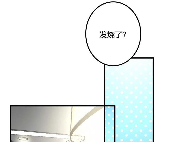 明星老哥请出招！韩漫全集-第33话 守护无删减无遮挡章节图片 