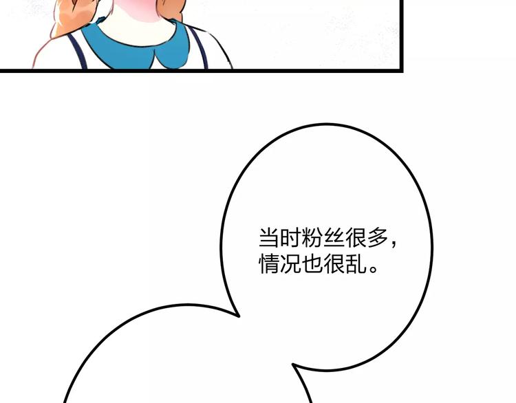 明星老哥请出招！韩漫全集-第34话 绯闻无删减无遮挡章节图片 
