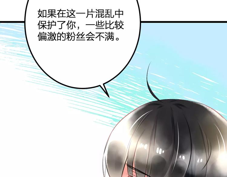 明星老哥请出招！韩漫全集-第34话 绯闻无删减无遮挡章节图片 
