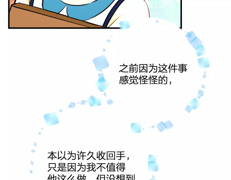 明星老哥请出招！韩漫全集-第34话 绯闻无删减无遮挡章节图片 
