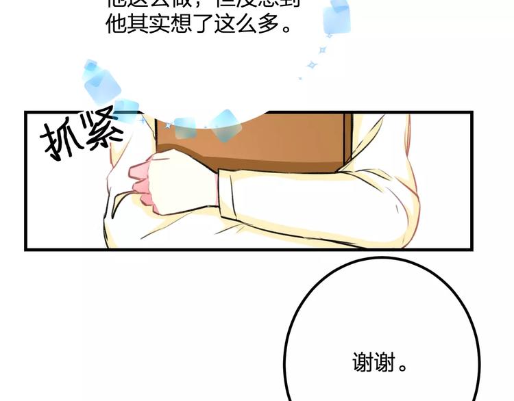 明星老哥请出招！韩漫全集-第34话 绯闻无删减无遮挡章节图片 