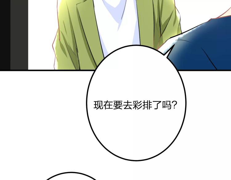 明星老哥请出招！韩漫全集-第34话 绯闻无删减无遮挡章节图片 