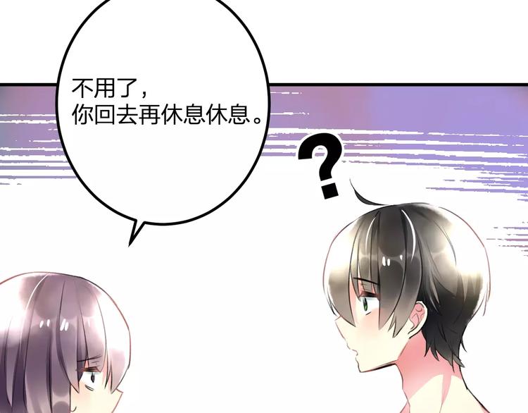 明星老哥请出招！韩漫全集-第34话 绯闻无删减无遮挡章节图片 
