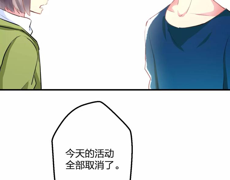 明星老哥请出招！韩漫全集-第34话 绯闻无删减无遮挡章节图片 