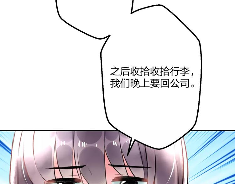 明星老哥请出招！韩漫全集-第34话 绯闻无删减无遮挡章节图片 