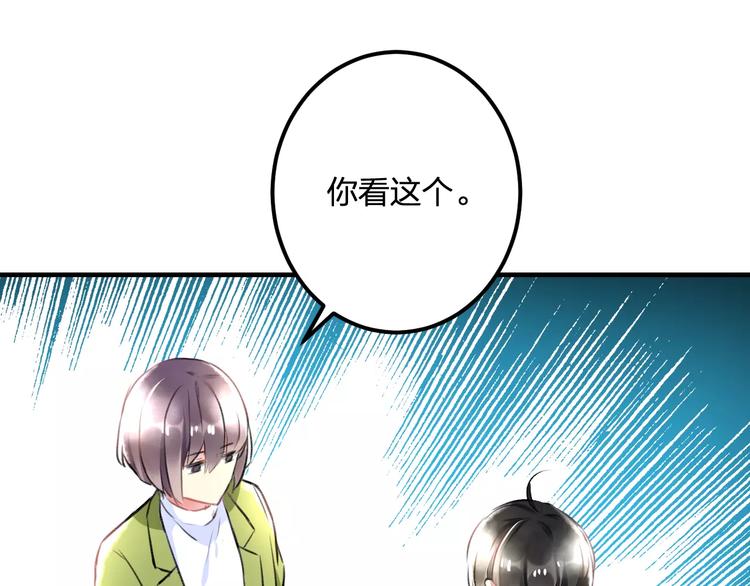 明星老哥请出招！韩漫全集-第34话 绯闻无删减无遮挡章节图片 