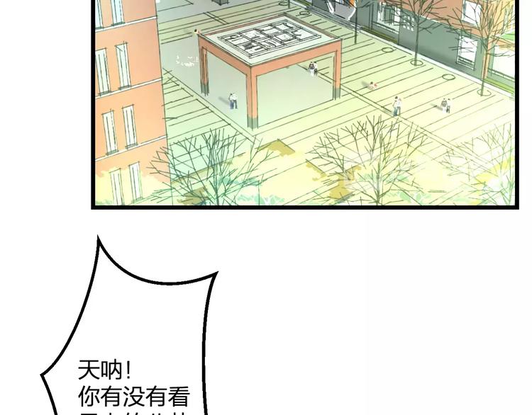 明星老哥请出招！韩漫全集-第34话 绯闻无删减无遮挡章节图片 