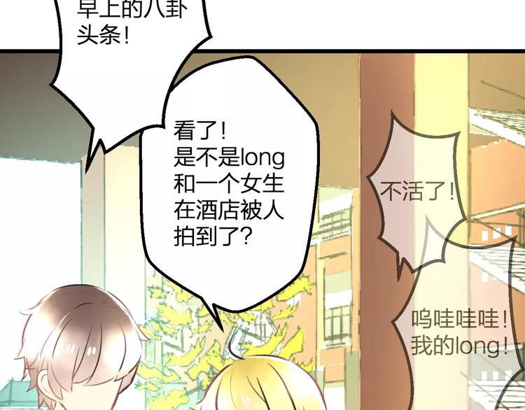明星老哥请出招！韩漫全集-第34话 绯闻无删减无遮挡章节图片 