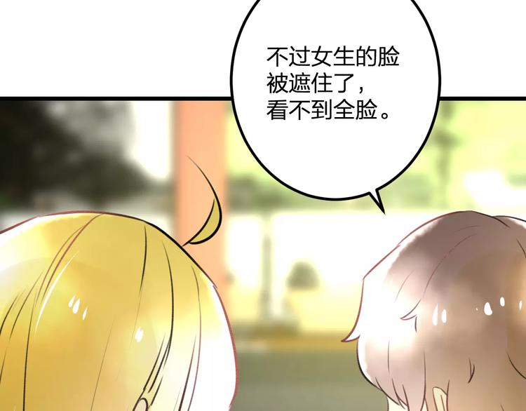 明星老哥请出招！韩漫全集-第34话 绯闻无删减无遮挡章节图片 