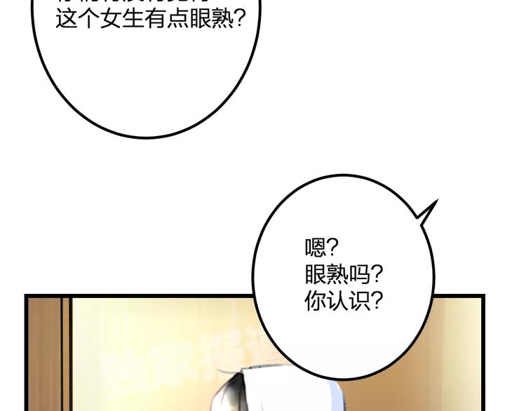 明星老哥请出招！韩漫全集-第34话 绯闻无删减无遮挡章节图片 