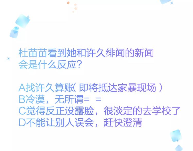 明星老哥请出招！韩漫全集-第34话 绯闻无删减无遮挡章节图片 