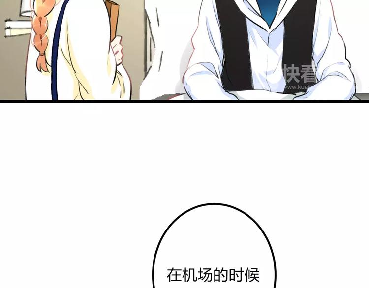 明星老哥请出招！韩漫全集-第34话 绯闻无删减无遮挡章节图片 