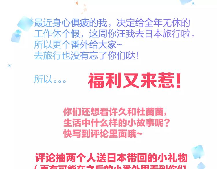 明星老哥请出招！韩漫全集-番外 在我房间干嘛无删减无遮挡章节图片 