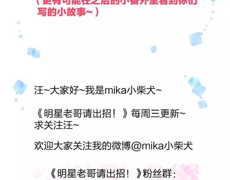 明星老哥请出招！韩漫全集-番外 在我房间干嘛无删减无遮挡章节图片 