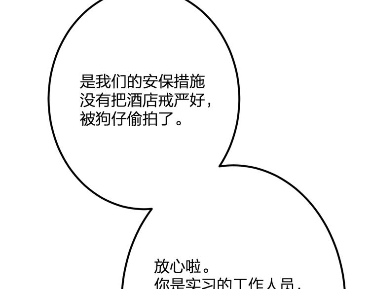 明星老哥请出招！韩漫全集-第35话 影响无删减无遮挡章节图片 