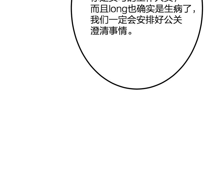 明星老哥请出招！韩漫全集-第35话 影响无删减无遮挡章节图片 
