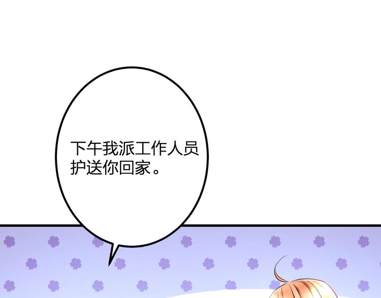 明星老哥请出招！韩漫全集-第35话 影响无删减无遮挡章节图片 