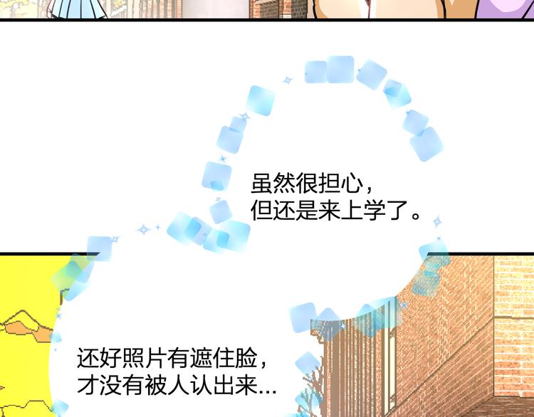 明星老哥请出招！韩漫全集-第35话 影响无删减无遮挡章节图片 