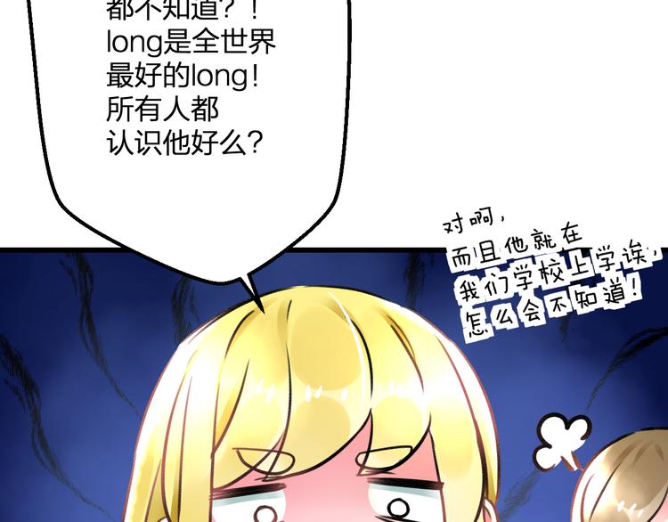明星老哥请出招！韩漫全集-第35话 影响无删减无遮挡章节图片 