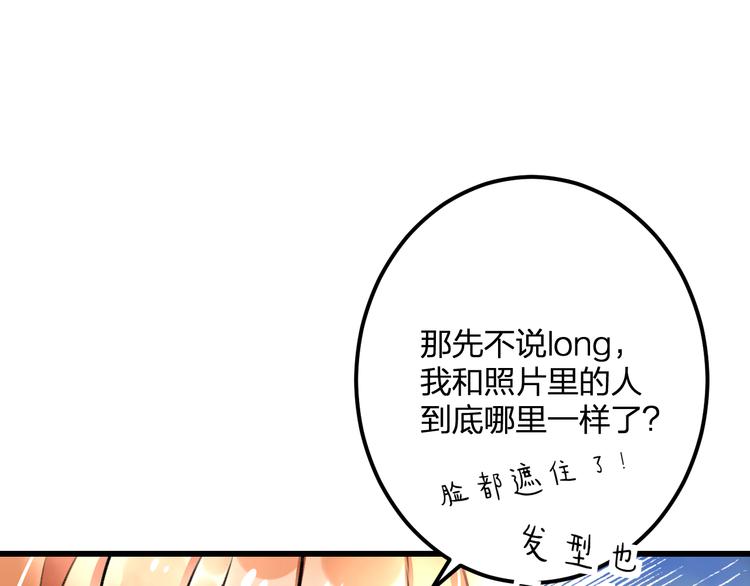 明星老哥请出招！韩漫全集-第35话 影响无删减无遮挡章节图片 