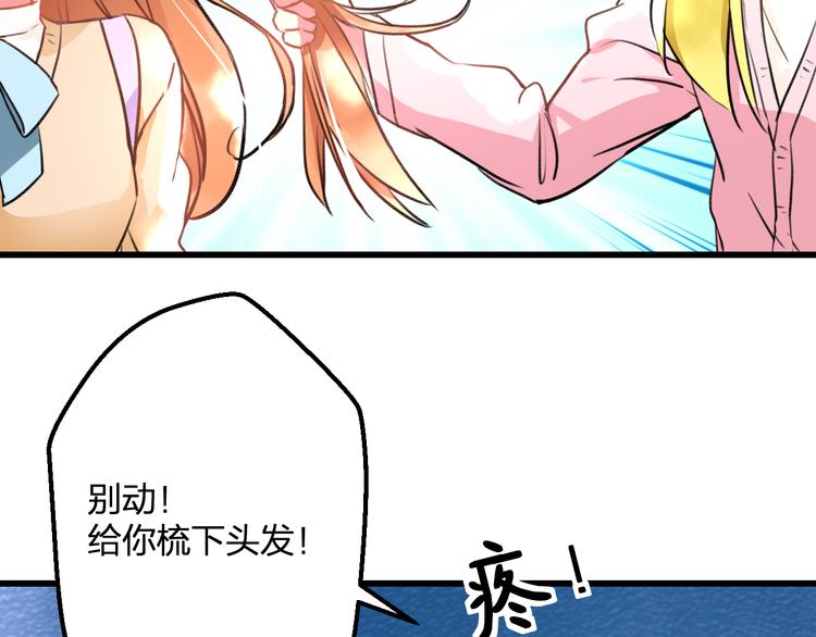 明星老哥请出招！韩漫全集-第35话 影响无删减无遮挡章节图片 