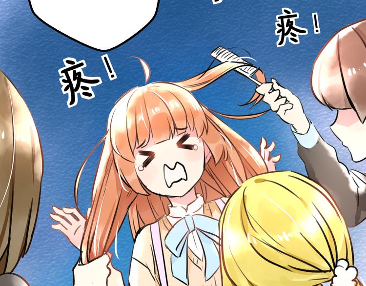 明星老哥请出招！韩漫全集-第35话 影响无删减无遮挡章节图片 