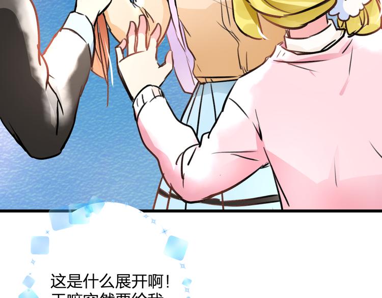 明星老哥请出招！韩漫全集-第35话 影响无删减无遮挡章节图片 